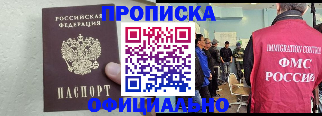 прописка в квартире в Котельниково