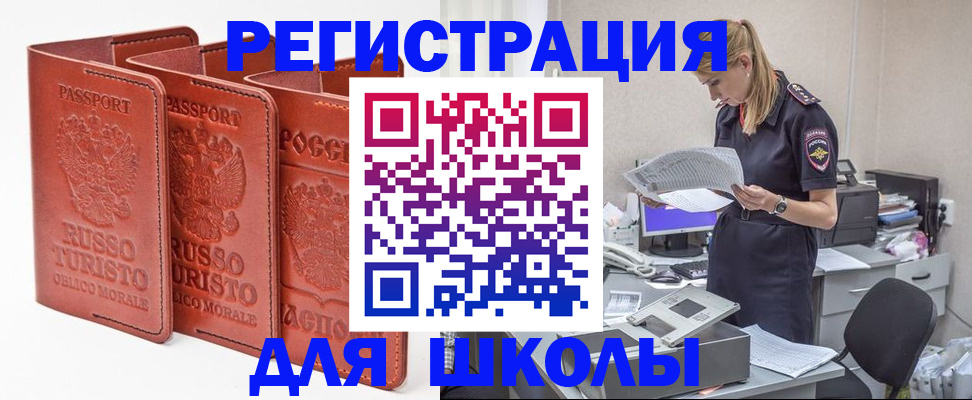 прописка иностранных граждан в Котельниково