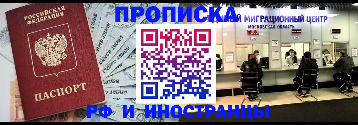 где прописаться в Котельниково